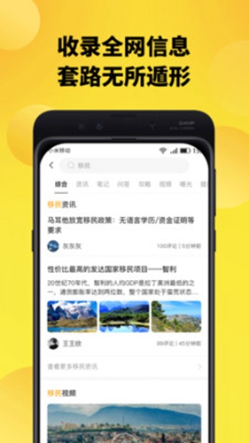 趣探路安卓版 V2.2.7