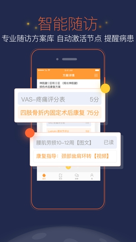 医数医生端安卓版 V3.13.6