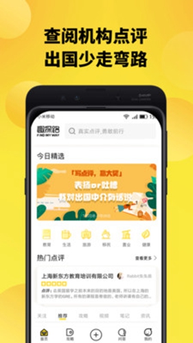 趣探路安卓版 V2.2.7