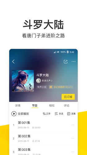 酷我音乐2013安卓版 V9.3.7.2