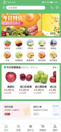 艾品鲜