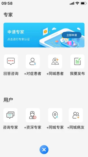 无空健康安卓版 V3.0.7