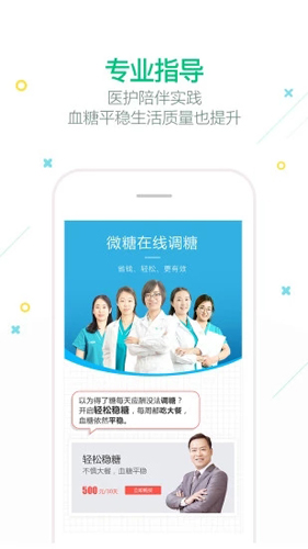 微糖安卓版 V5.1.0