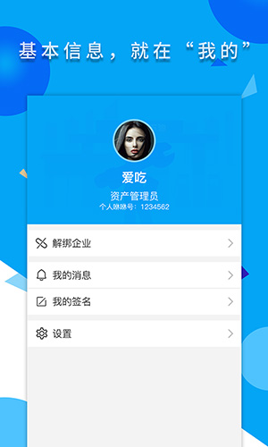 维修e点通安卓服务版 V1.0.14