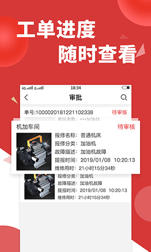 维修e点通安卓客户版 V1.0.14