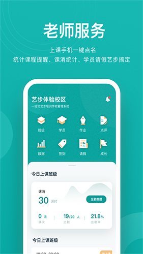 艺步安卓机构版 V6.1.5