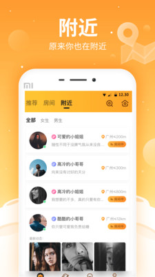 焦糖安卓版 V4.5.2