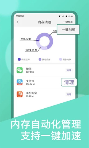 双开大师安卓经典版 V1.0.3