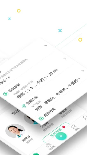 微糖安卓版 V5.1.0