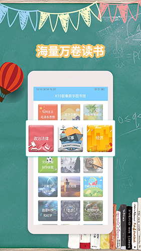 K15智秦学习安卓版 V1.9.5
