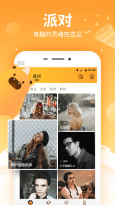 焦糖安卓版 V4.5.2