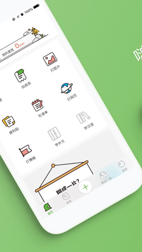 啵哩安卓版 V1.8.2