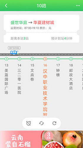 易公交安卓版 V2.2.5