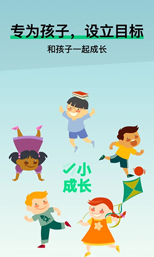 小小成长安卓版 V1.2.1