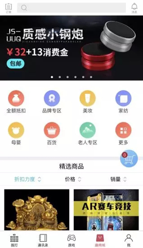 友趣通安卓版 V1.7.1.5