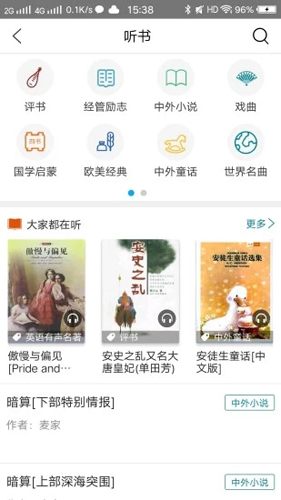 国家数字图书馆安卓版 V5.2.4