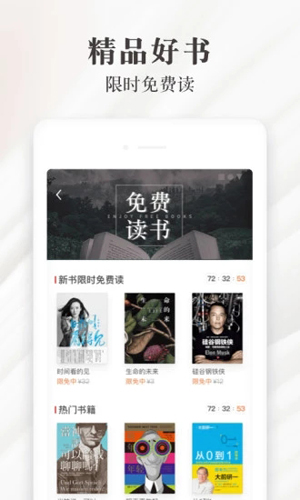 天猫读书安卓版 V1.6.2.19