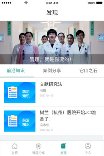 医管苑安卓版 V2.5.1