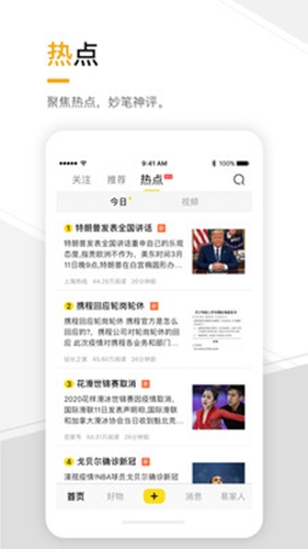 我易家安卓版 V2.0.9