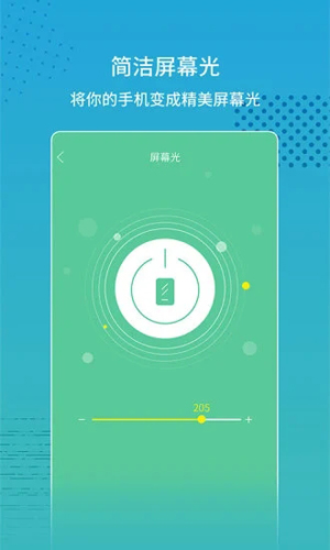 闪光灯安卓版 V2.0.9