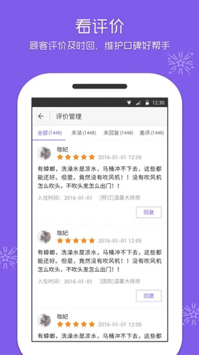 美团酒店商家安卓版 V4.16.7