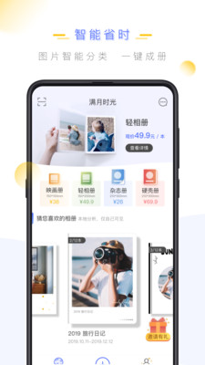 满月时光安卓版 V2.8.9.0