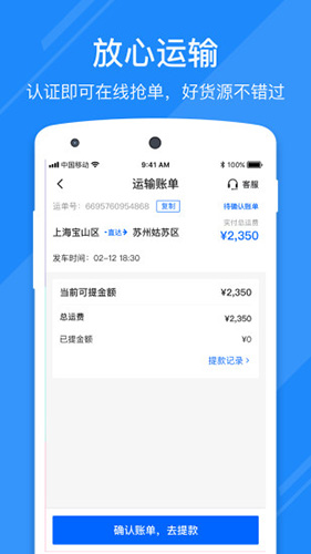 福佑好运安卓版 V5.2.1