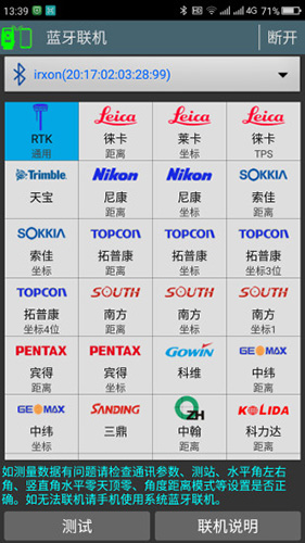 工地通路测安卓版 V8.9.04