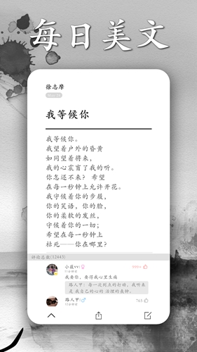 墨记安卓版 V1.6.1