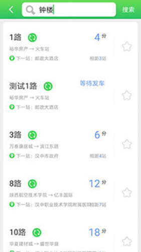 易公交安卓版 V2.2.5