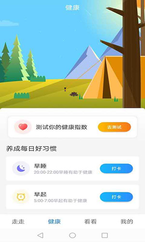 走薪安卓版 V1.5.6