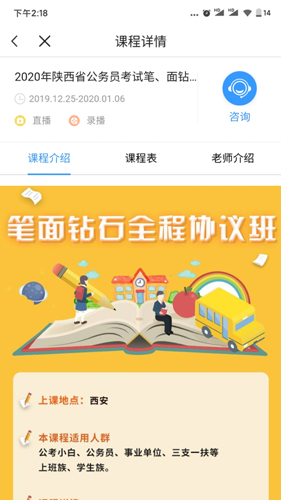 一步公考安卓版 V1.0.2