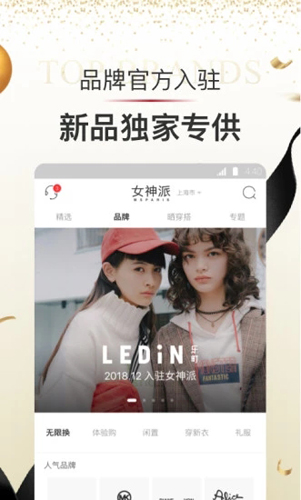 女神派安卓版 V4.2.14