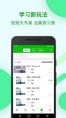 苏州线上教育安卓版 V3.1.7
