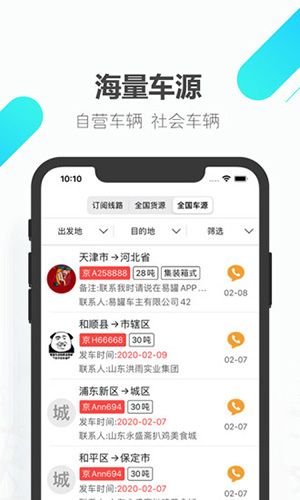 易罐安卓版 V3.2