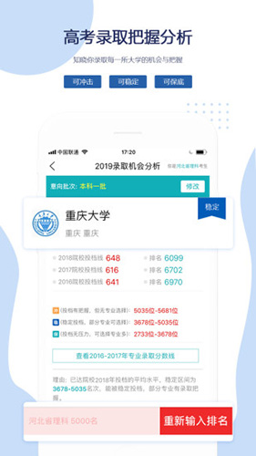 有据升学安卓版 V3.1.1