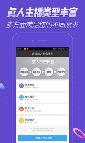 配音软件安卓版 V1.0.30