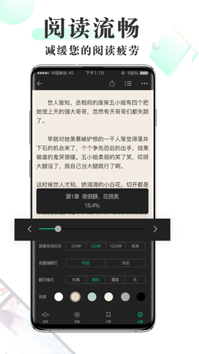 豆豆免费小说安卓版 V4.2.1