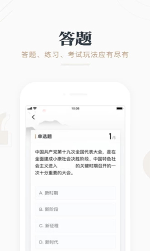 学习强国安卓版 V2.10.0