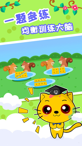 巧多左右脑开发安卓版 V1.0.2