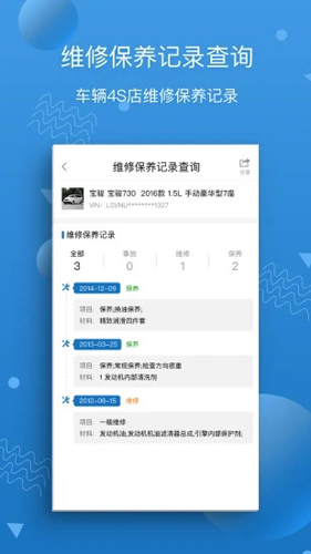汽修宝安卓版 V5.8.0.2
