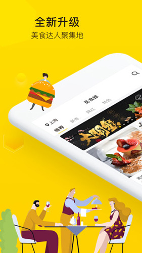 觅食蜂安卓版 V2.8.0
