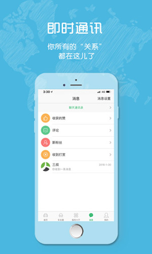 纵横二加一安卓版 V2.3.6