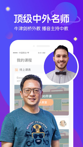 米乐星球课安卓版 V1.5.2
