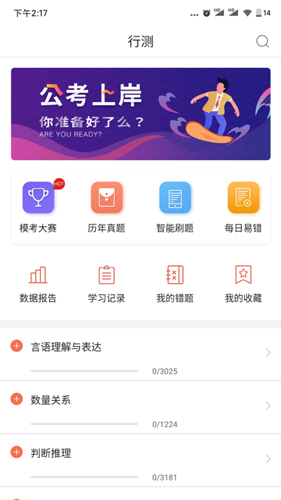 一步公考安卓版 V1.0.2