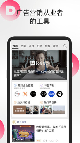 数英安卓版 V4.6.2