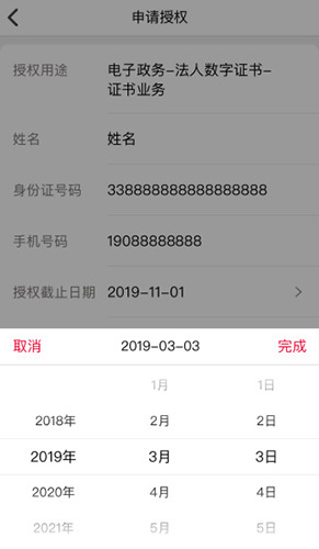 E照通安卓版 V2.2.5