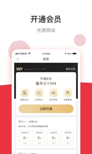 团油安卓专业版 V4.1.4