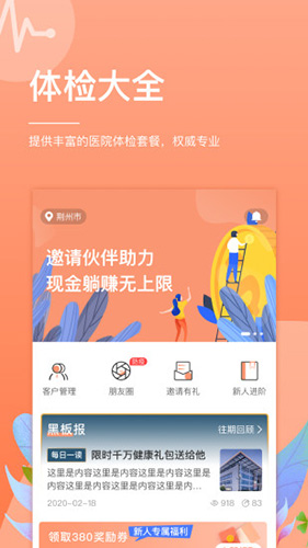 关小爱健管师安卓版 V1.1.1