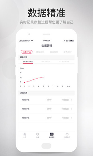 大悦盆底安卓版 V2.2.6.0